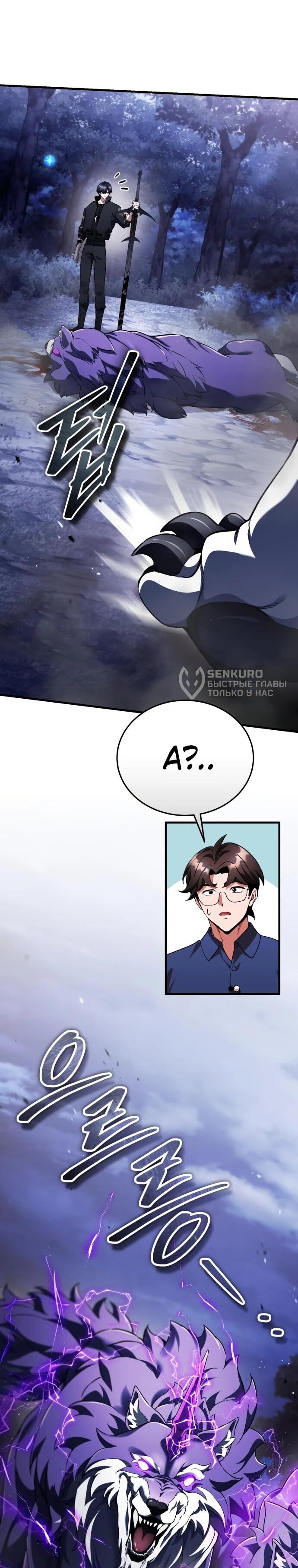 Read Стример с обратной планеты RU Manga Online