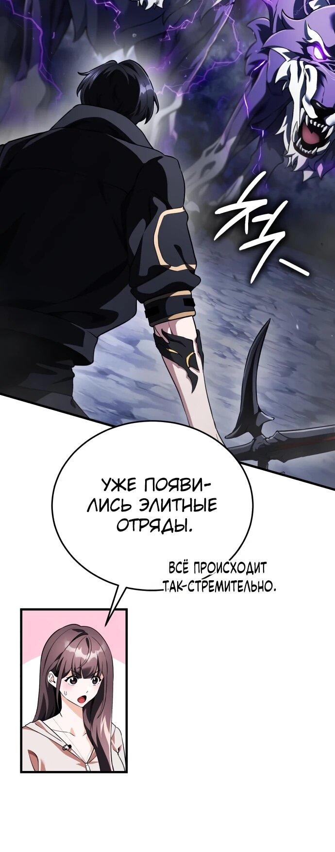 Read Стример с обратной планеты RU Manga Online