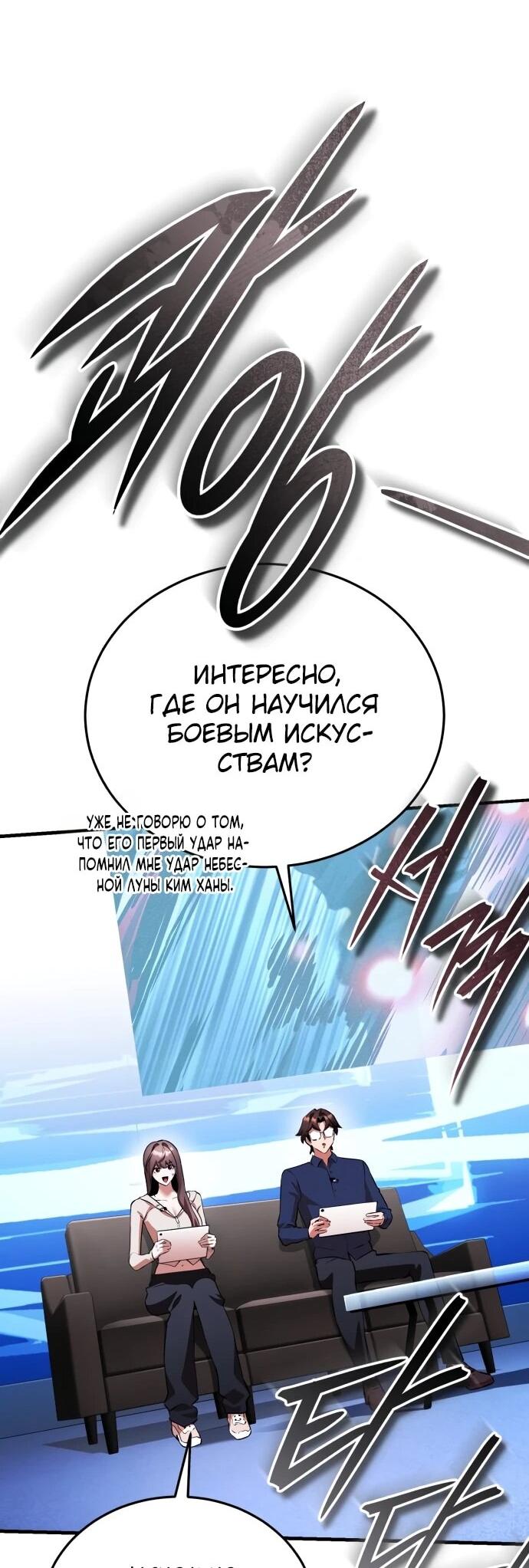 Read Стример с обратной планеты RU Manga Online