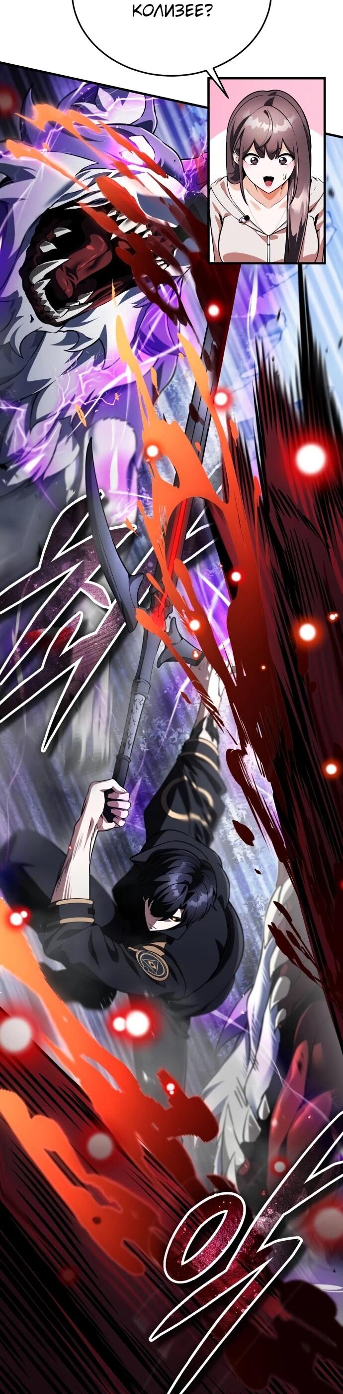 Read Стример с обратной планеты RU Manga Online