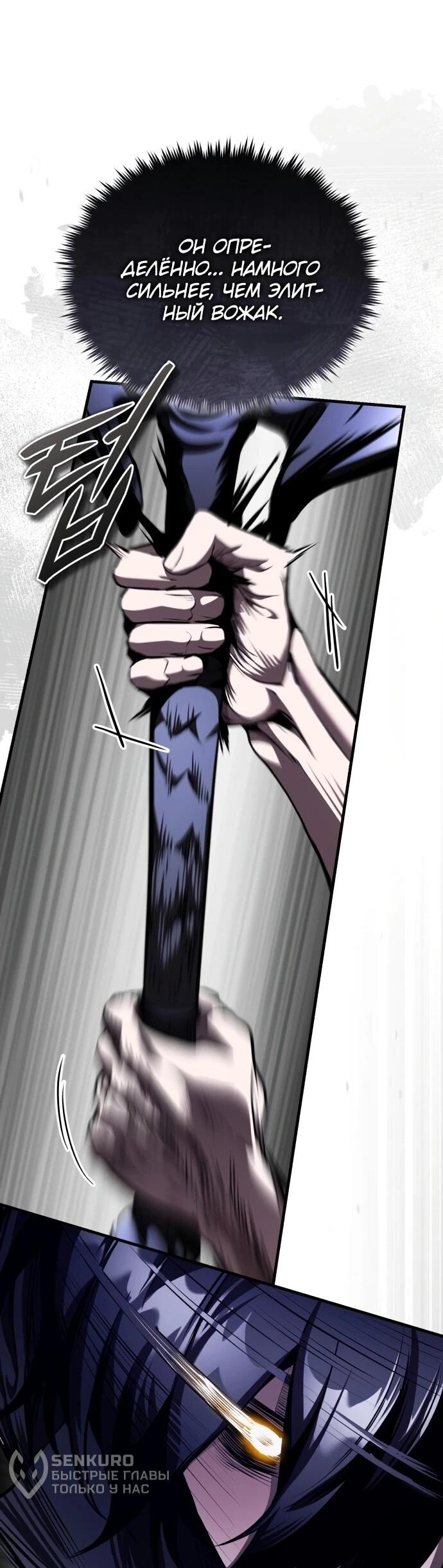 Read Стример с обратной планеты RU Manga Online