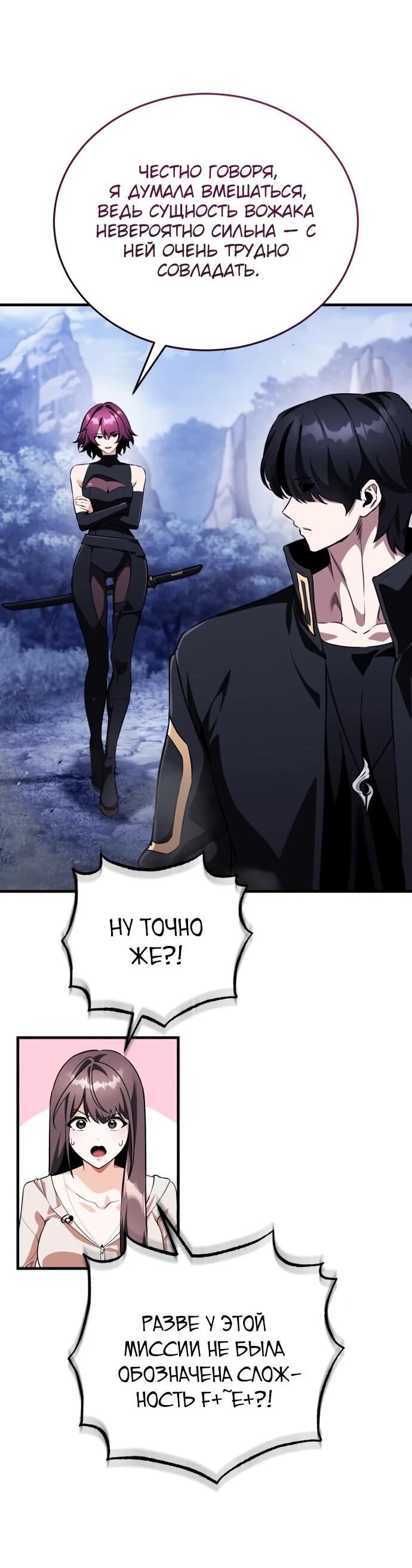 Read Стример с обратной планеты RU Manga Online