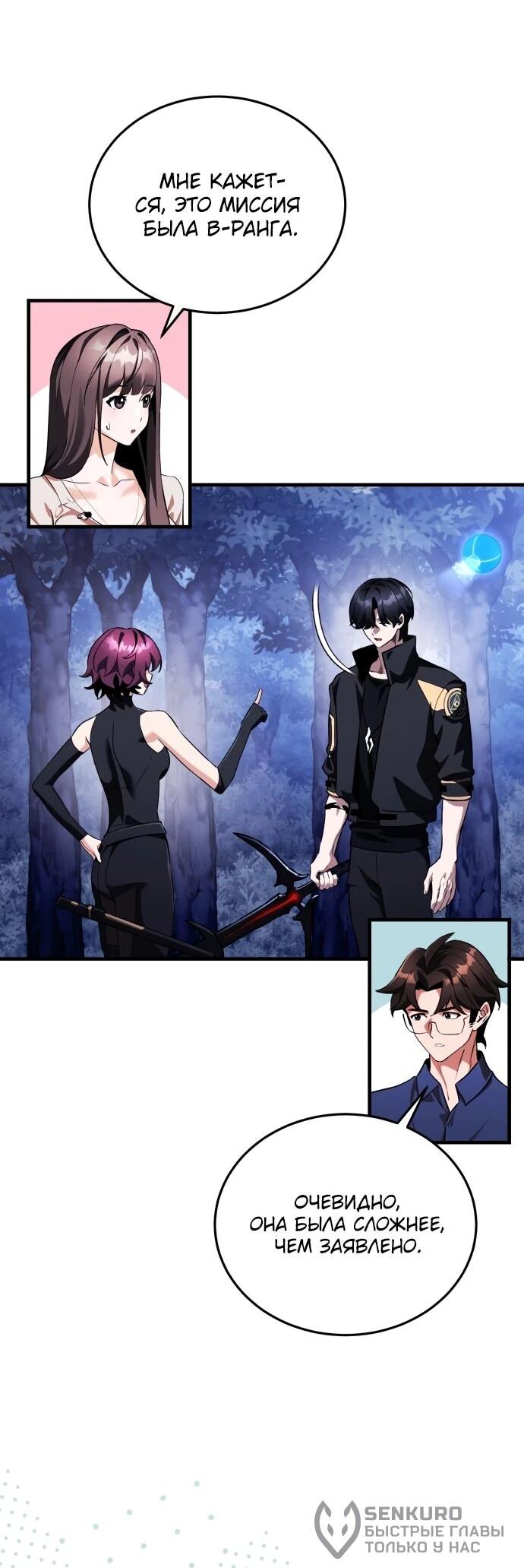 Read Стример с обратной планеты RU Manga Online
