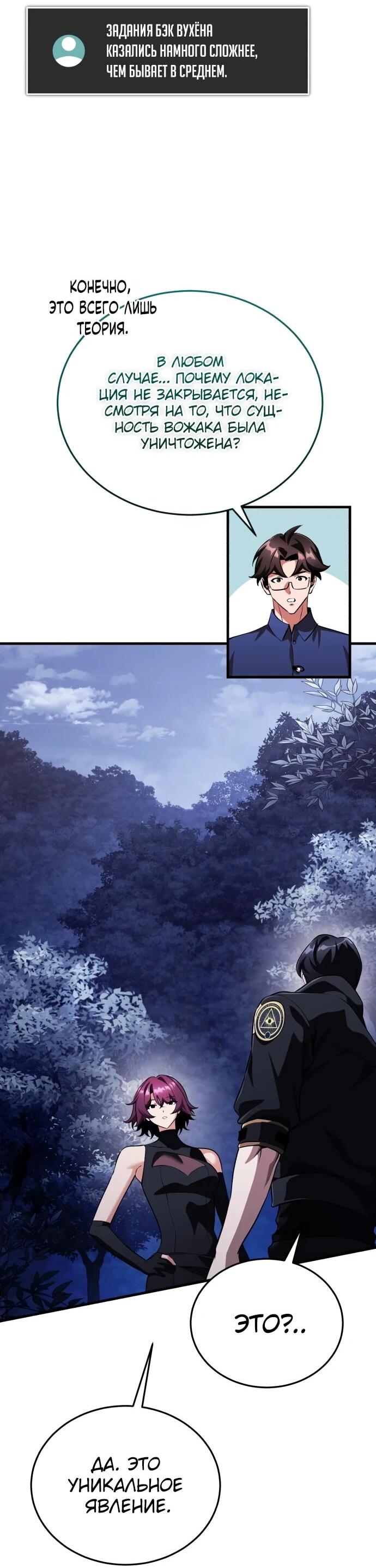 Read Стример с обратной планеты RU Manga Online