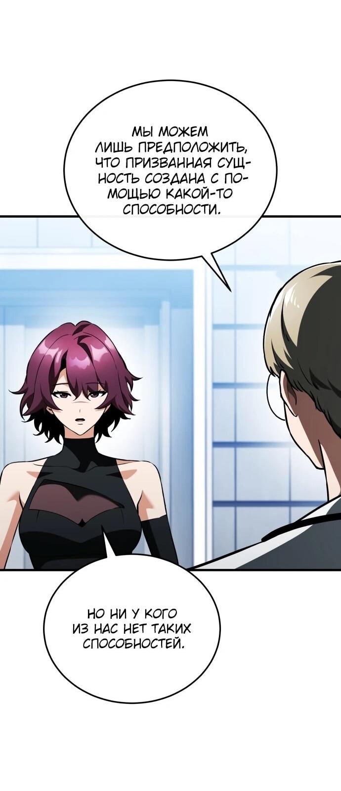 Read Стример с обратной планеты RU Manga Online