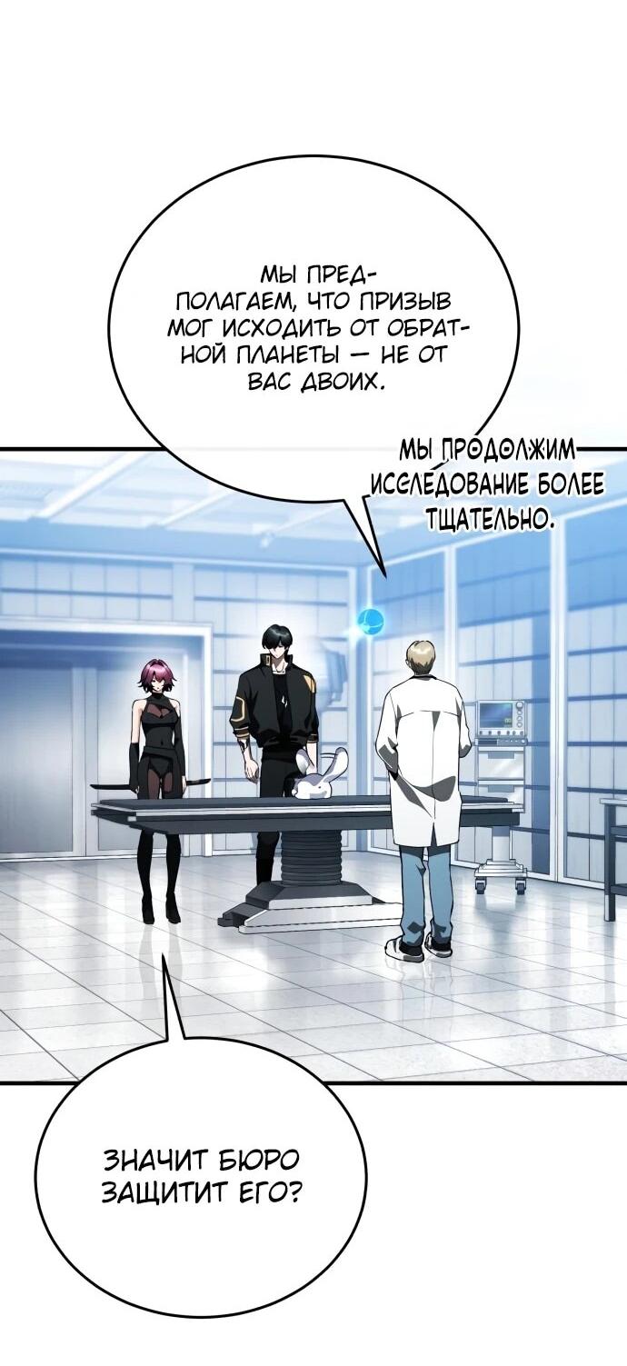 Read Стример с обратной планеты RU Manga Online