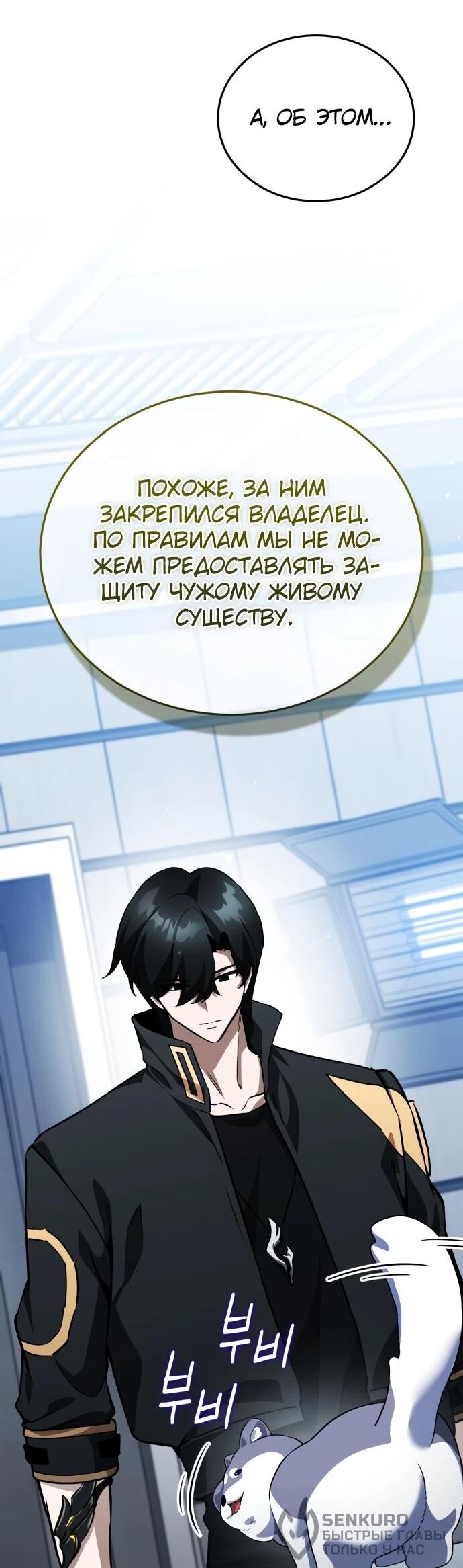 Read Стример с обратной планеты RU Manga Online