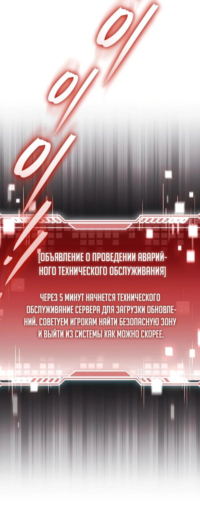 Read Стример с обратной планеты RU Manga Online