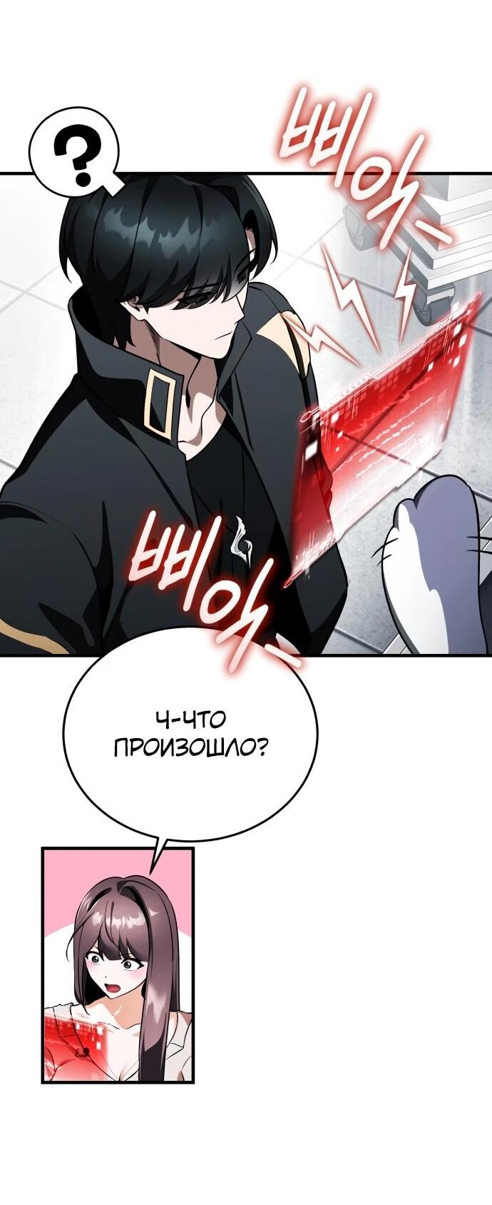Read Стример с обратной планеты RU Manga Online