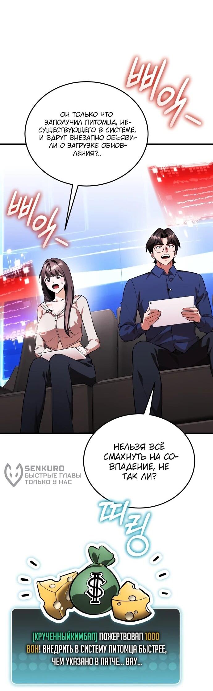 Read Стример с обратной планеты RU Manga Online