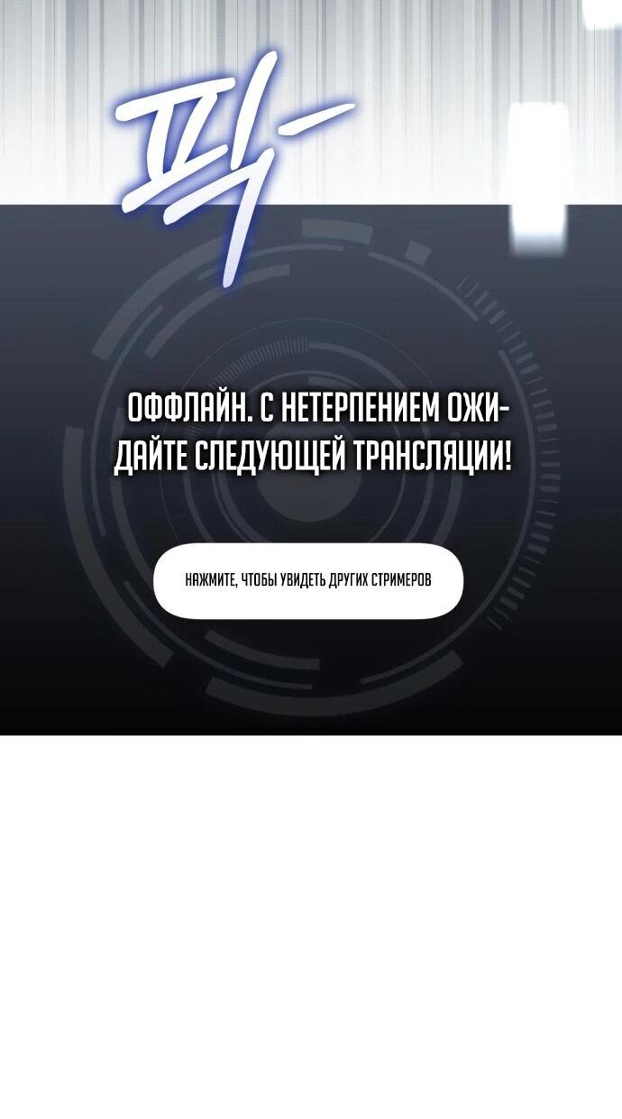 Read Стример с обратной планеты RU Manga Online