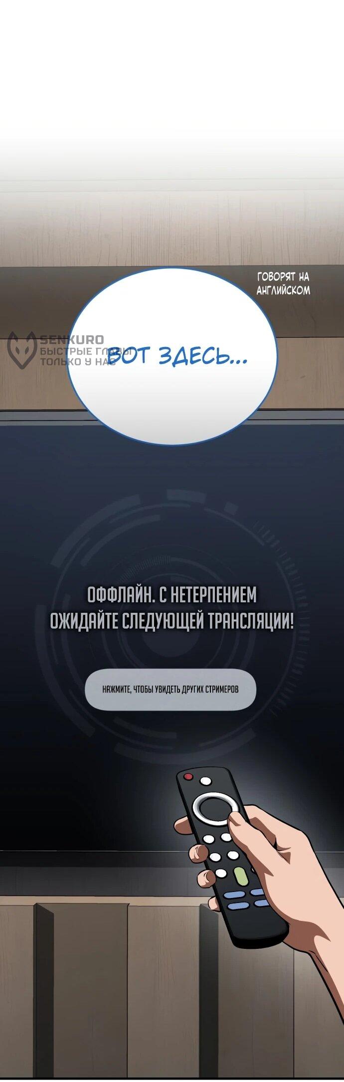 Read Стример с обратной планеты RU Manga Online