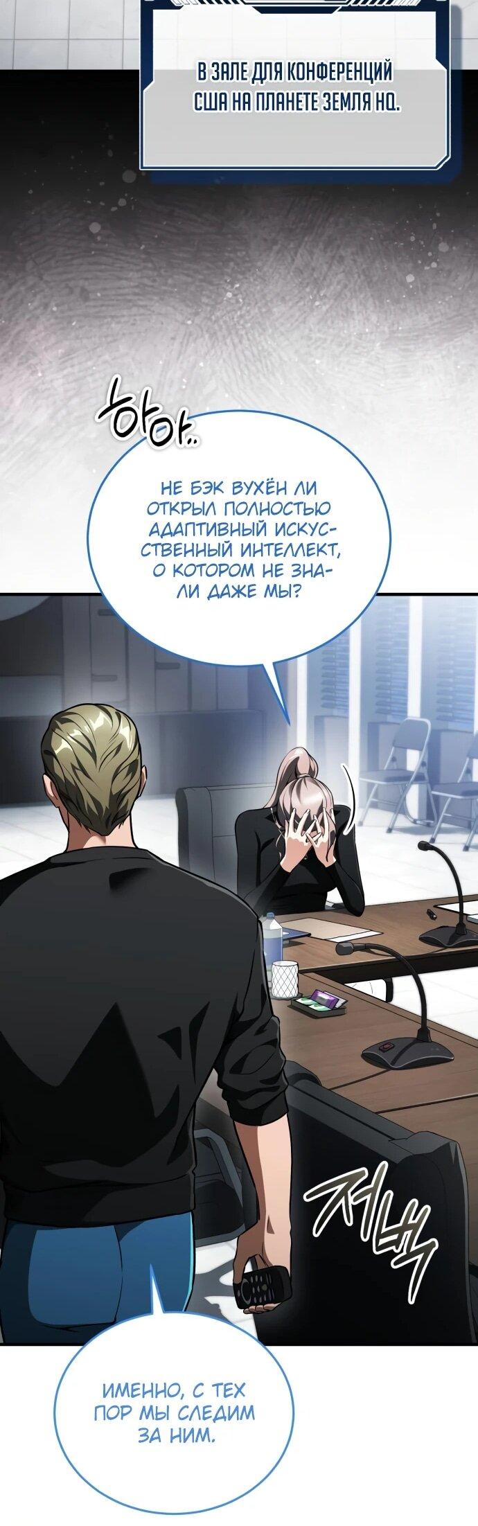 Read Стример с обратной планеты RU Manga Online