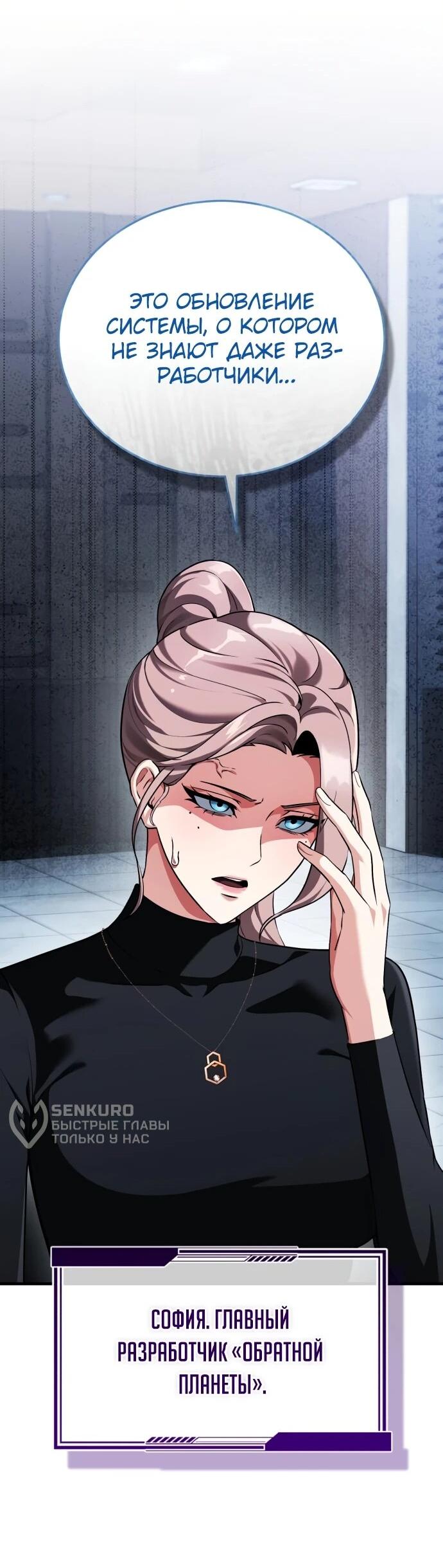 Read Стример с обратной планеты RU Manga Online