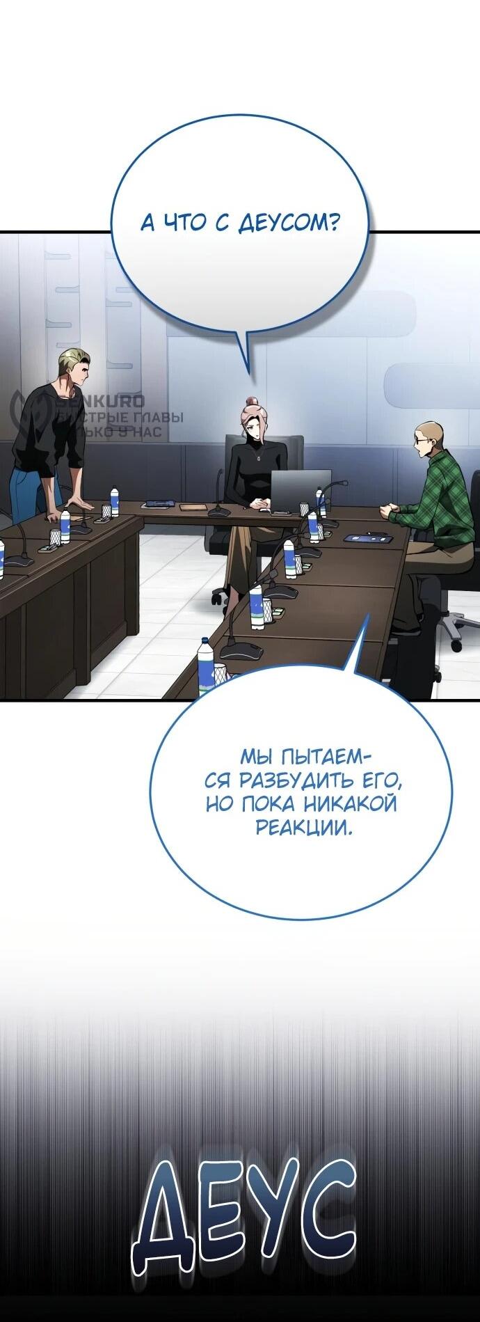 Read Стример с обратной планеты RU Manga Online