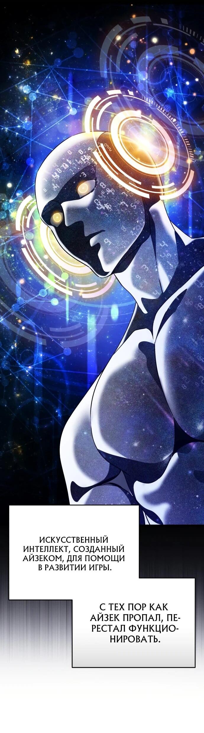 Read Стример с обратной планеты RU Manga Online