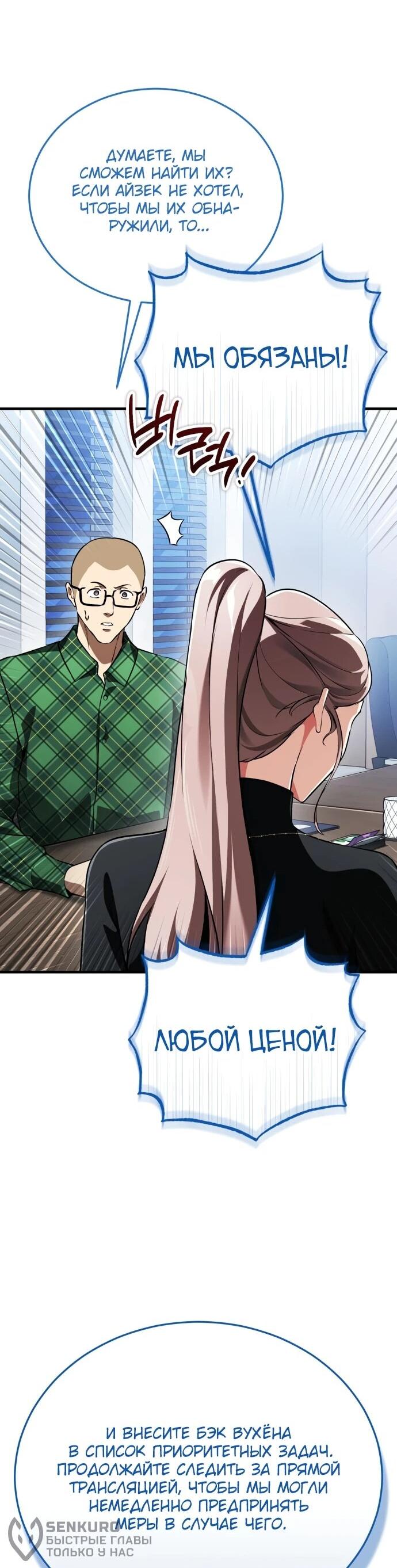 Read Стример с обратной планеты RU Manga Online