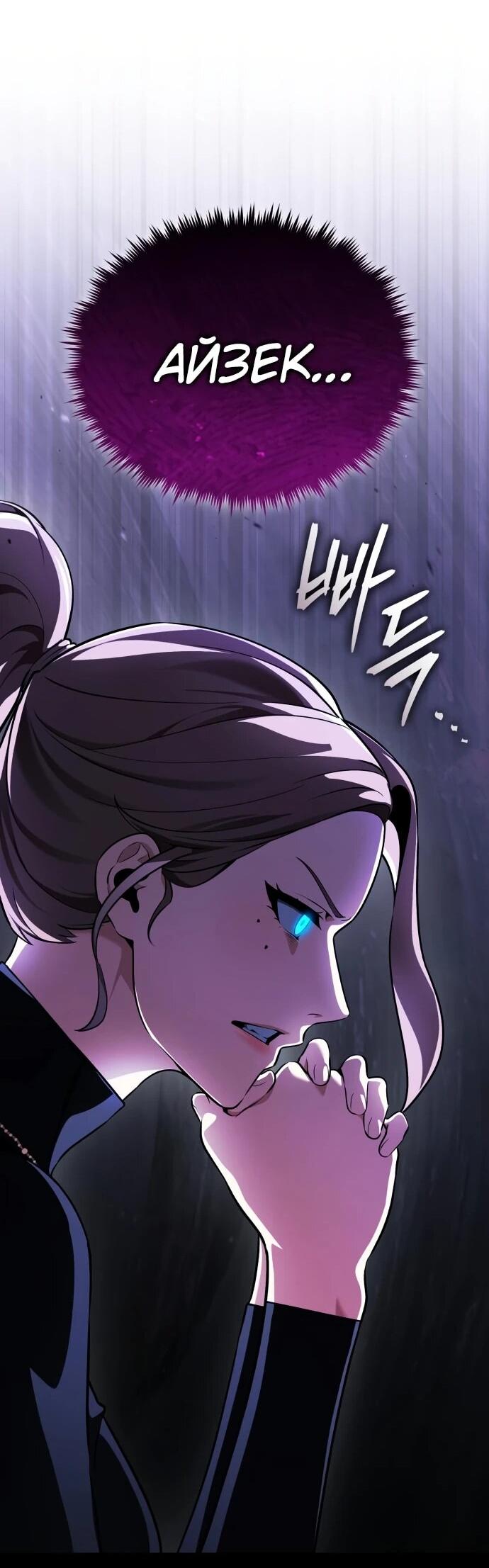 Read Стример с обратной планеты RU Manga Online