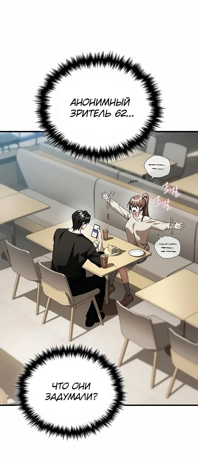 Read Стример с обратной планеты RU Manga Online