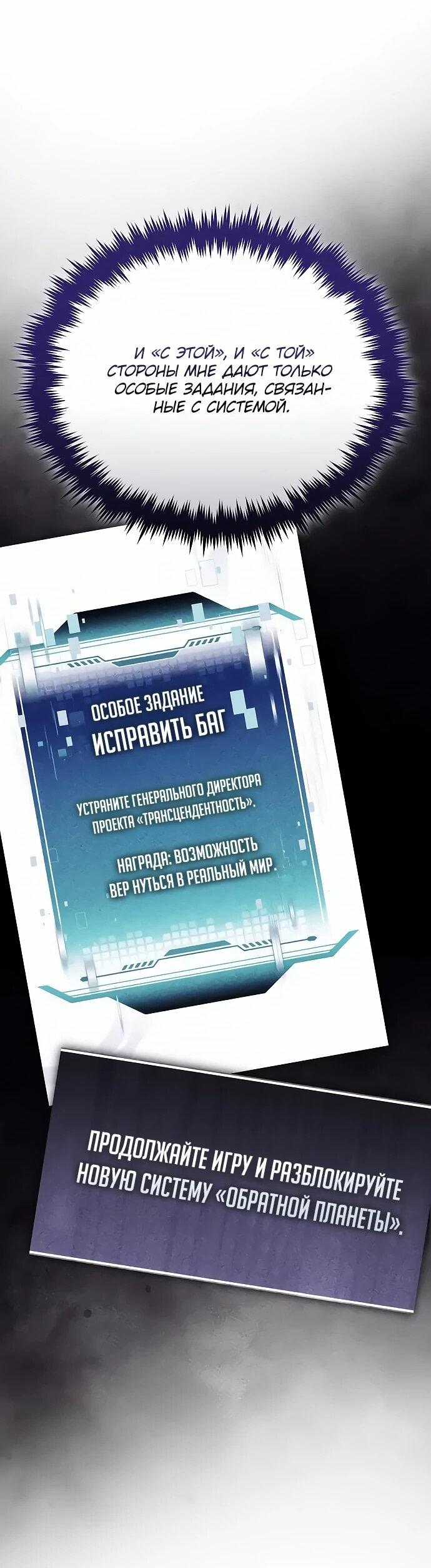 Read Стример с обратной планеты RU Manga Online