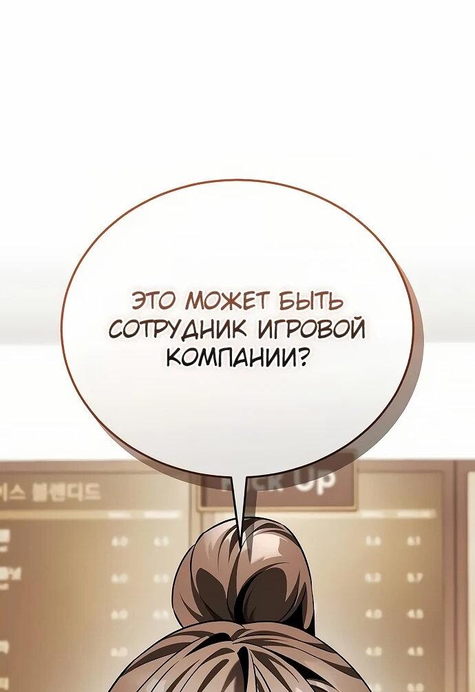 Read Стример с обратной планеты RU Manga Online