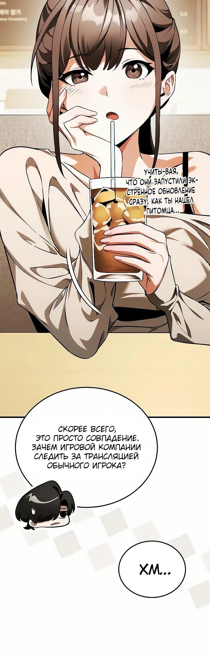 Read Стример с обратной планеты RU Manga Online