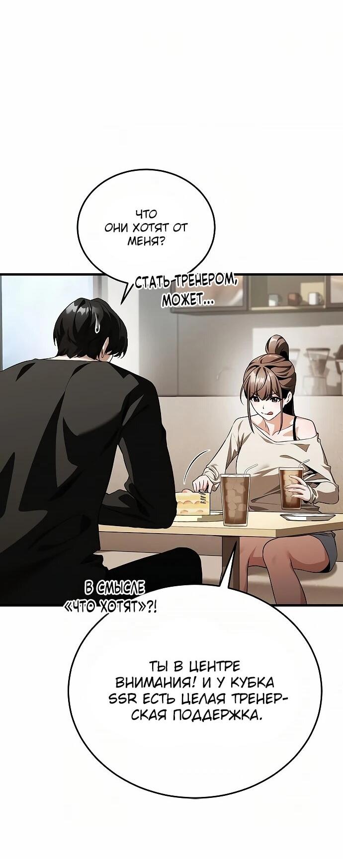 Read Стример с обратной планеты RU Manga Online