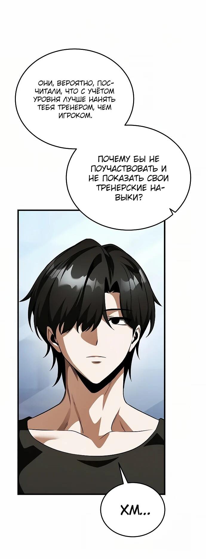 Read Стример с обратной планеты RU Manga Online