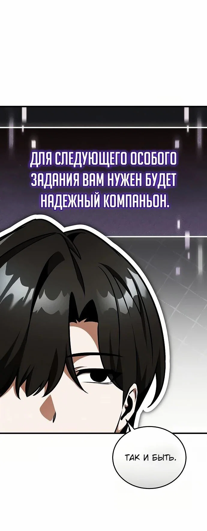 Read Стример с обратной планеты RU Manga Online