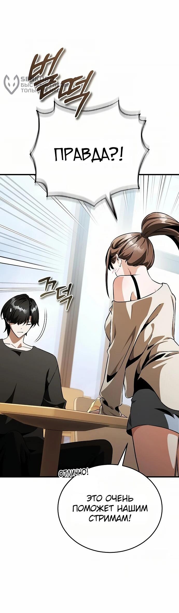 Read Стример с обратной планеты RU Manga Online