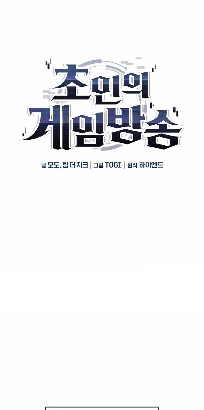 Read Стример с обратной планеты RU Manga Online
