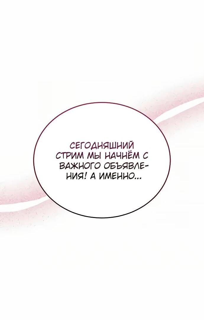 Read Стример с обратной планеты RU Manga Online