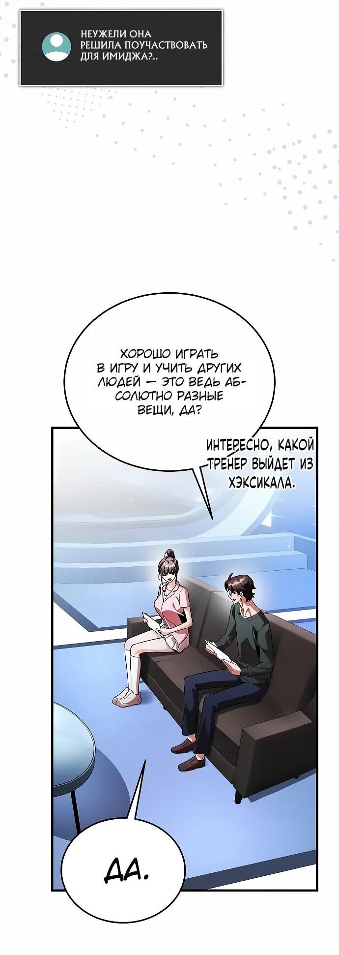 Read Стример с обратной планеты RU Manga Online