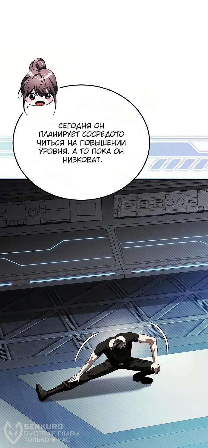 Read Стример с обратной планеты RU Manga Online