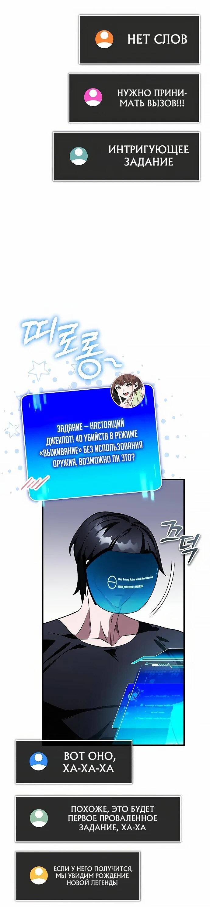 Read Стример с обратной планеты RU Manga Online