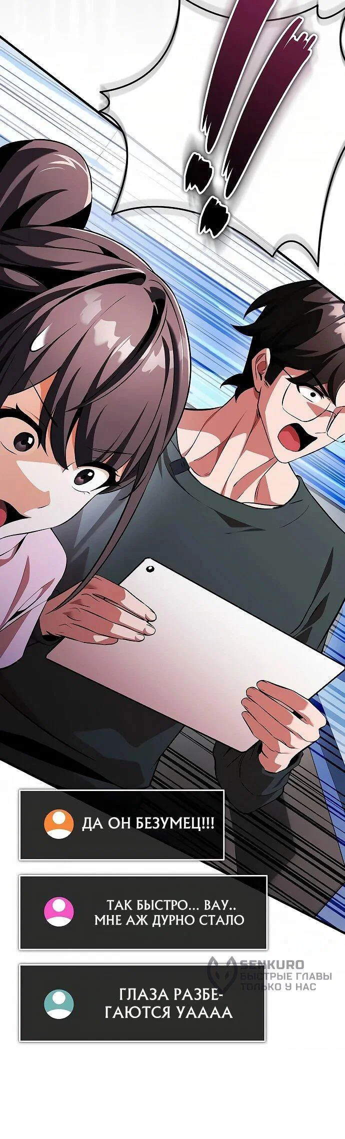 Read Стример с обратной планеты RU Manga Online