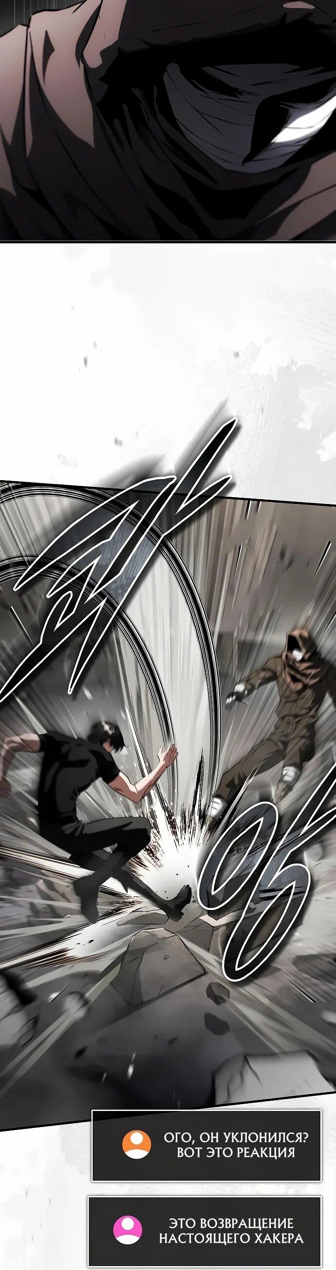 Read Стример с обратной планеты RU Manga Online