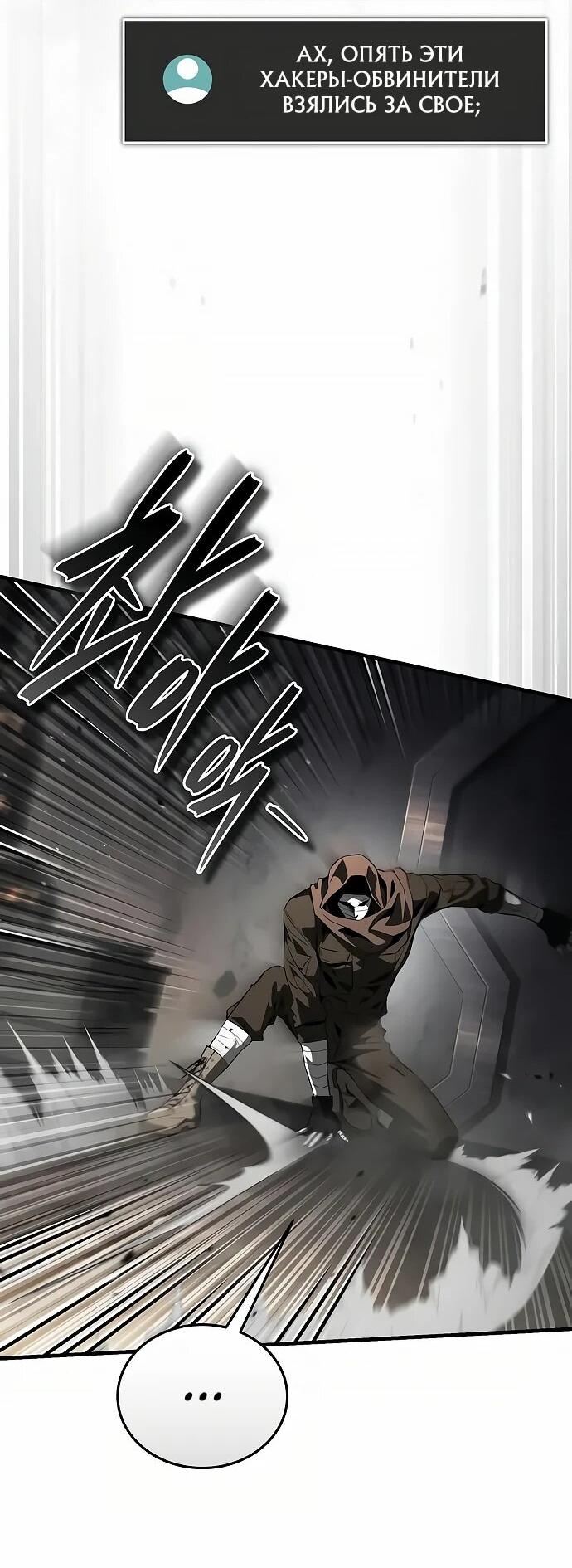 Read Стример с обратной планеты RU Manga Online