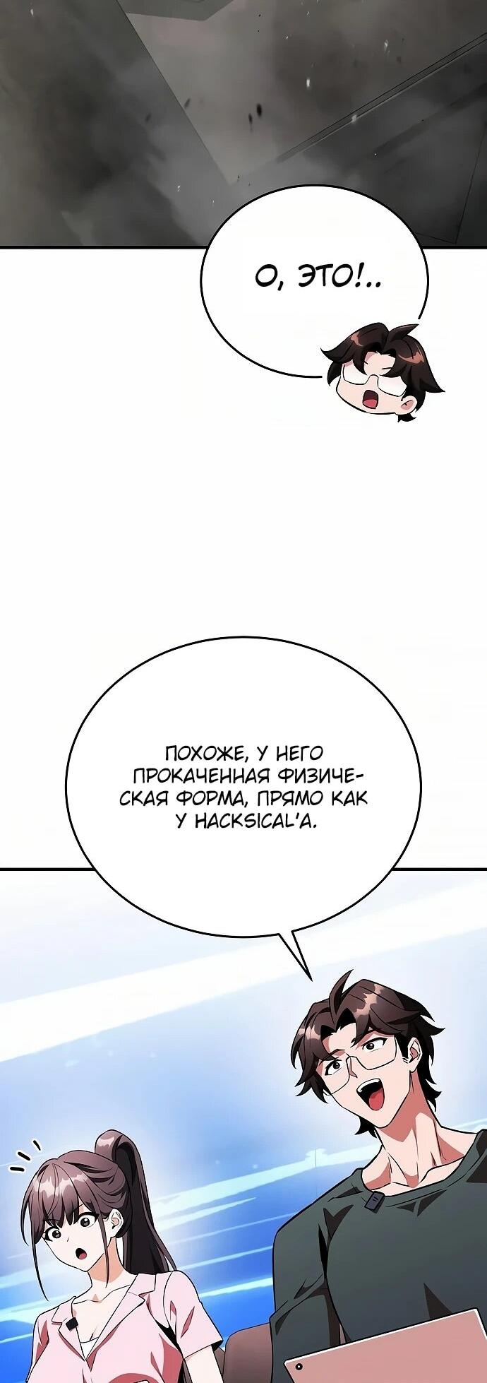 Read Стример с обратной планеты RU Manga Online