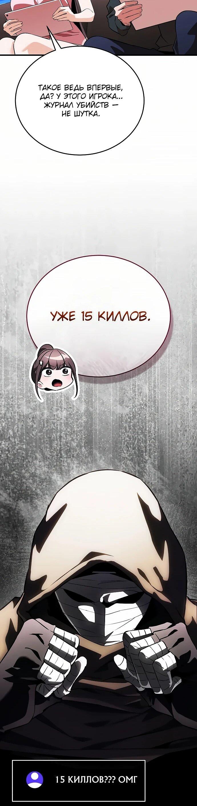 Read Стример с обратной планеты RU Manga Online