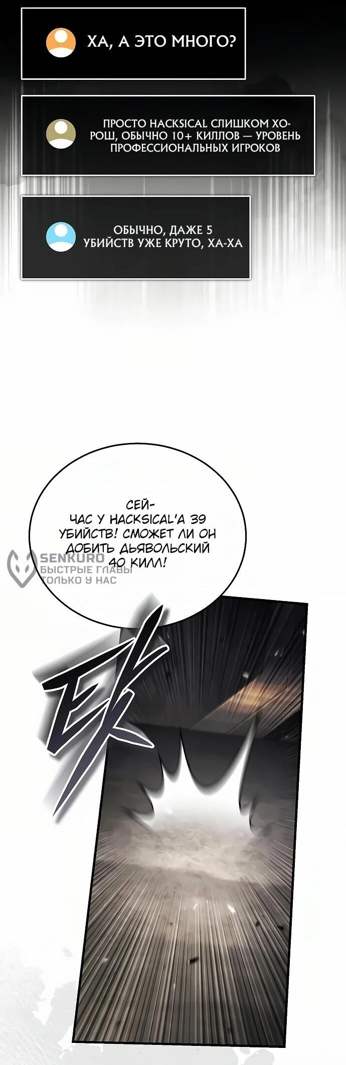 Read Стример с обратной планеты RU Manga Online