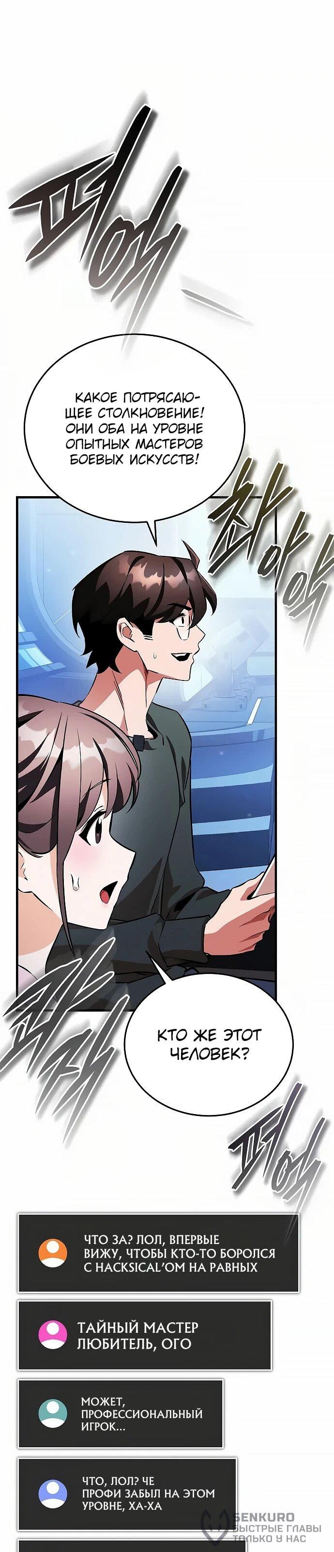 Read Стример с обратной планеты RU Manga Online