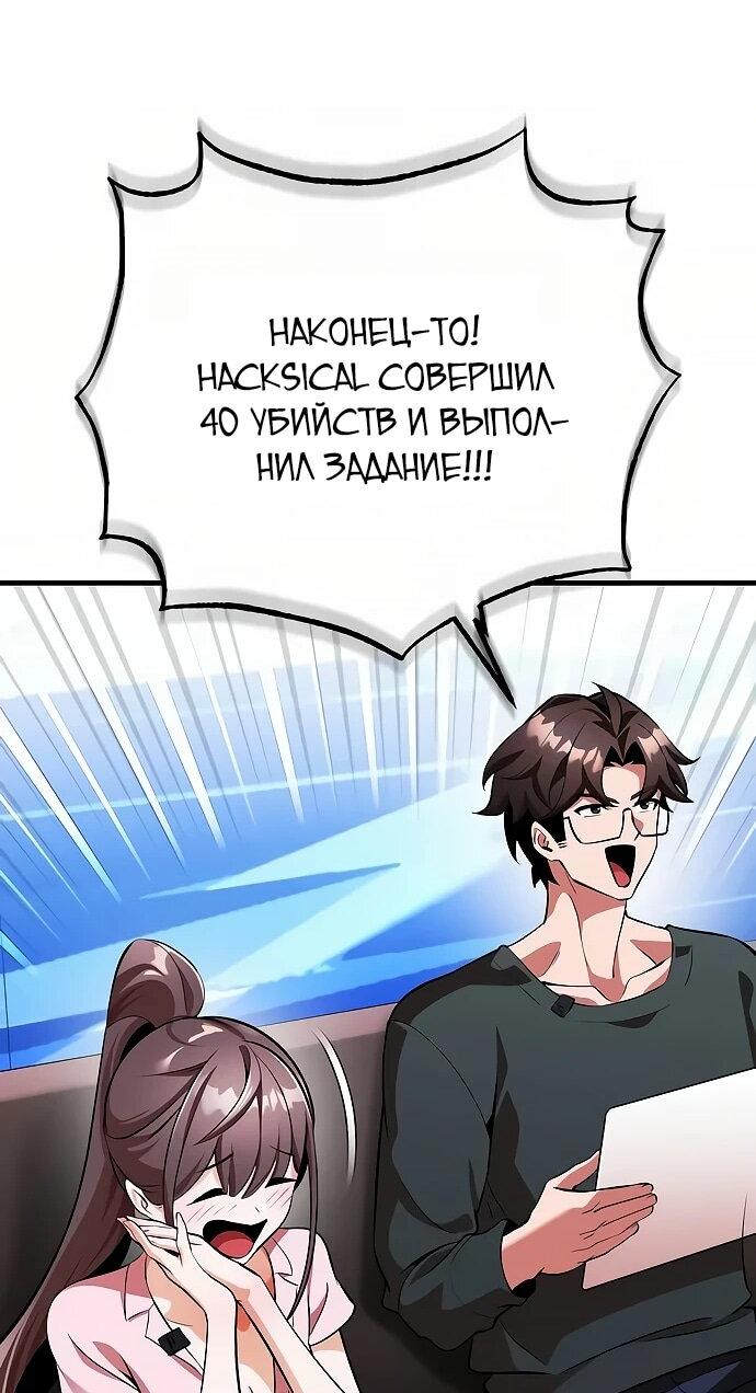 Read Стример с обратной планеты RU Manga Online