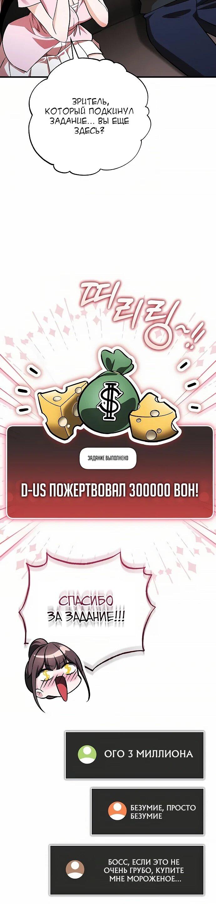 Read Стример с обратной планеты RU Manga Online