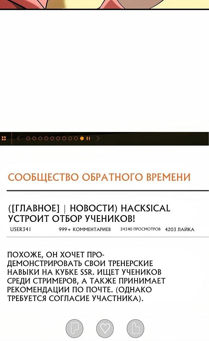 Read Стример с обратной планеты RU Manga Online