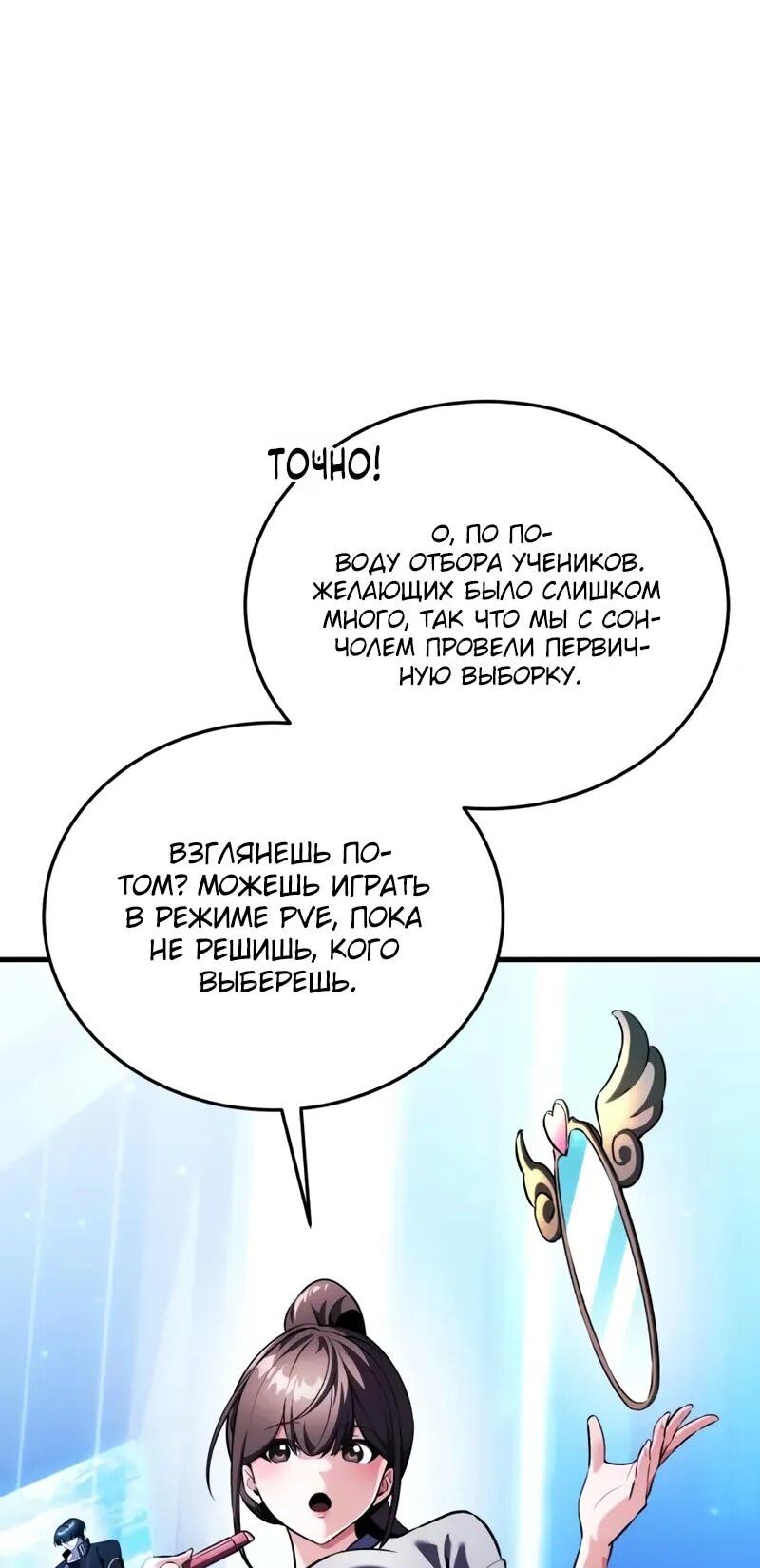 Read Стример с обратной планеты RU Manga Online