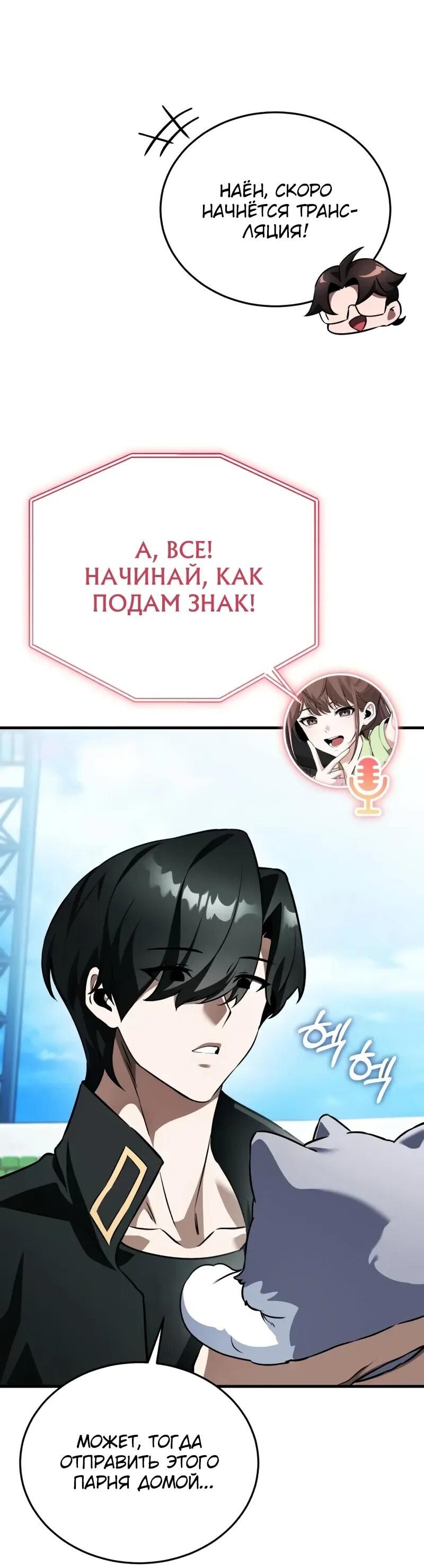 Read Стример с обратной планеты RU Manga Online
