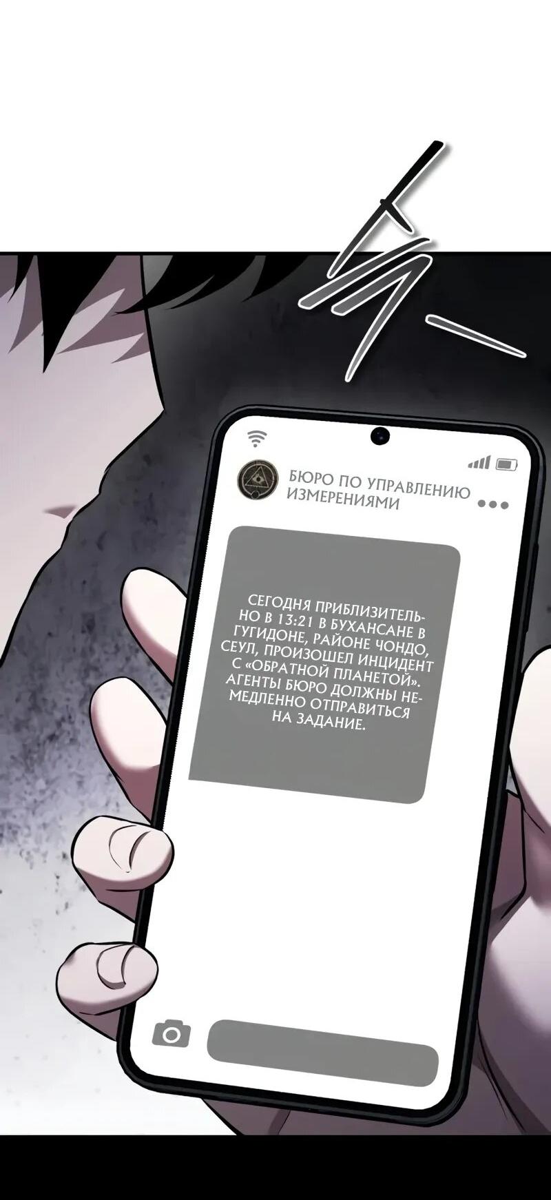 Read Стример с обратной планеты RU Manga Online