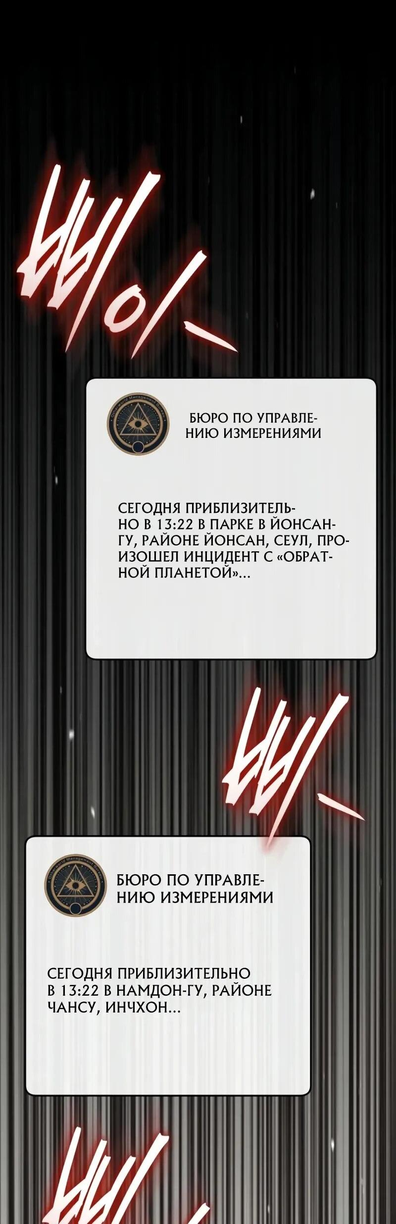Read Стример с обратной планеты RU Manga Online