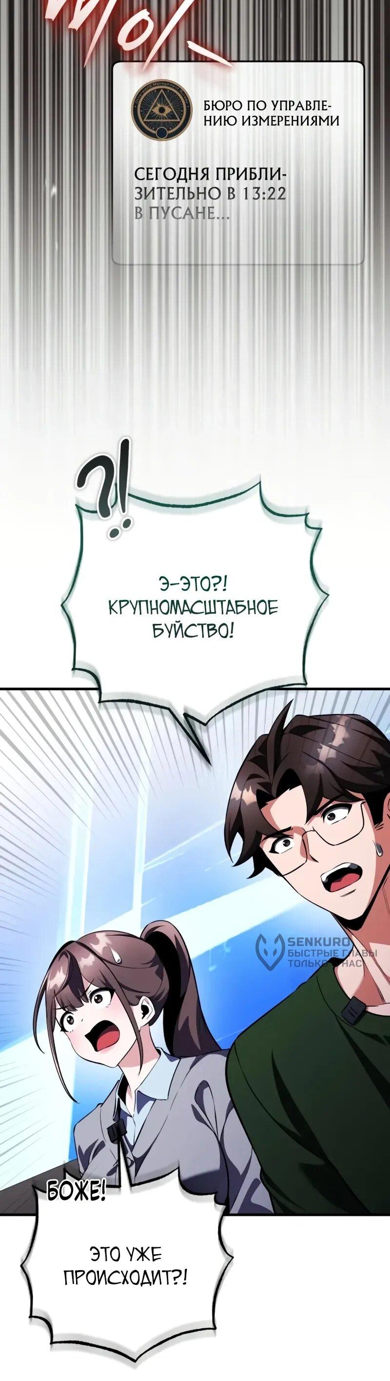 Read Стример с обратной планеты RU Manga Online